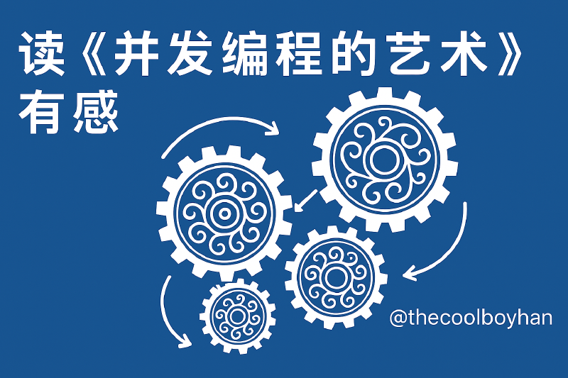 Featured image of post 读《并发编程的艺术》有感