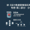 读《设计数据密集型应用系统》（第1版）有感-第二部分：分布式数据系统