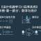 读《设计机器学习应用系统》有感-数学基础与统计
