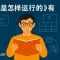 读《mysql是怎样运行的》有感