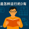 读《mysql是怎样运行的》有感