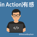 读《netty in action》有感