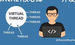 Featured image of post JAVA21核心库--并发