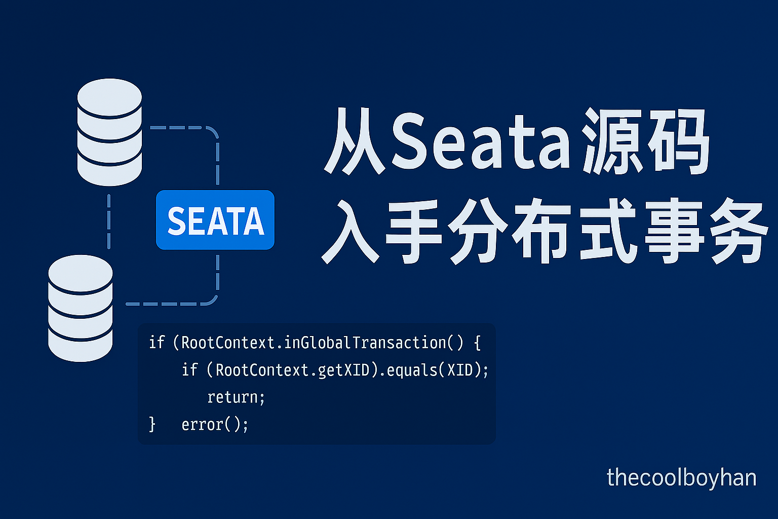 Featured image of post 从seata源码入手分布式事务