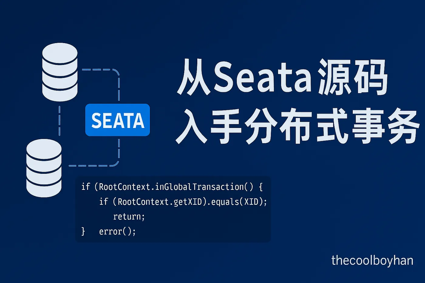 Featured image of post 从seata源码入手分布式事务