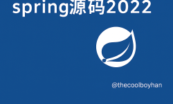 Featured image of post spring源码2022