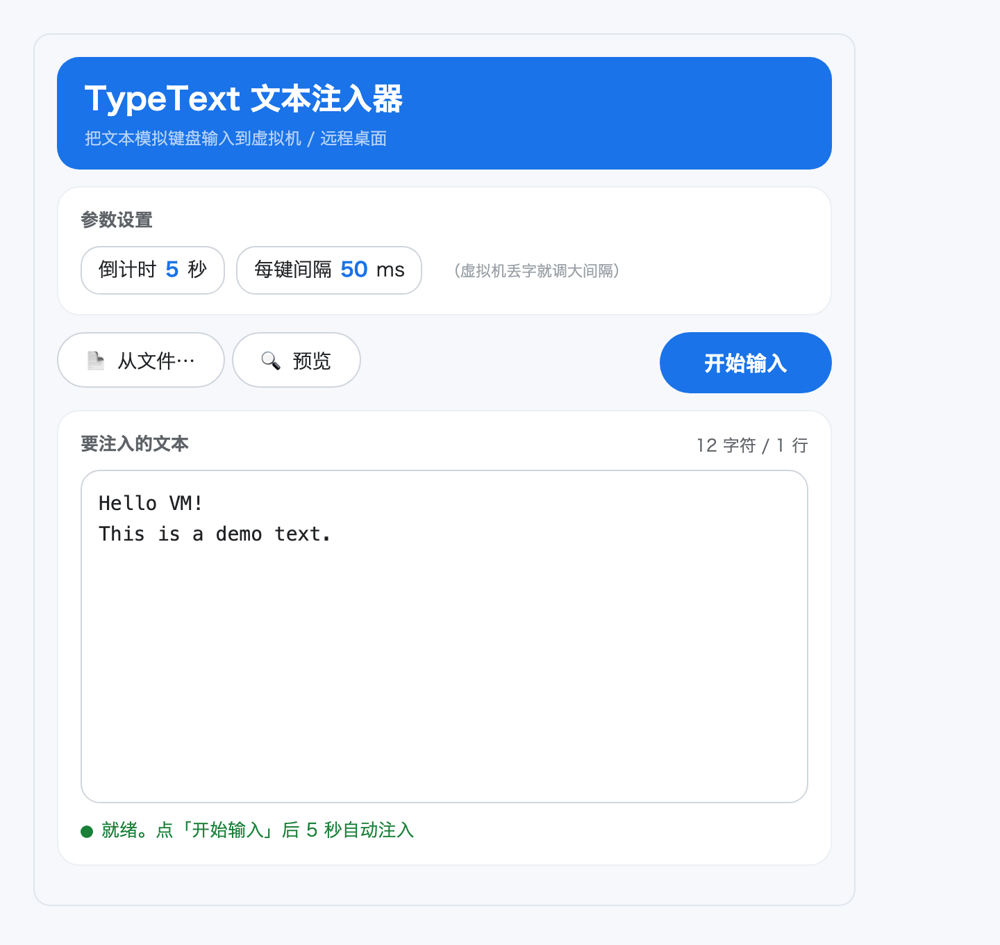 Featured image of post type-text-injector：把文本「敲」进虚拟机与远程桌面的小工具